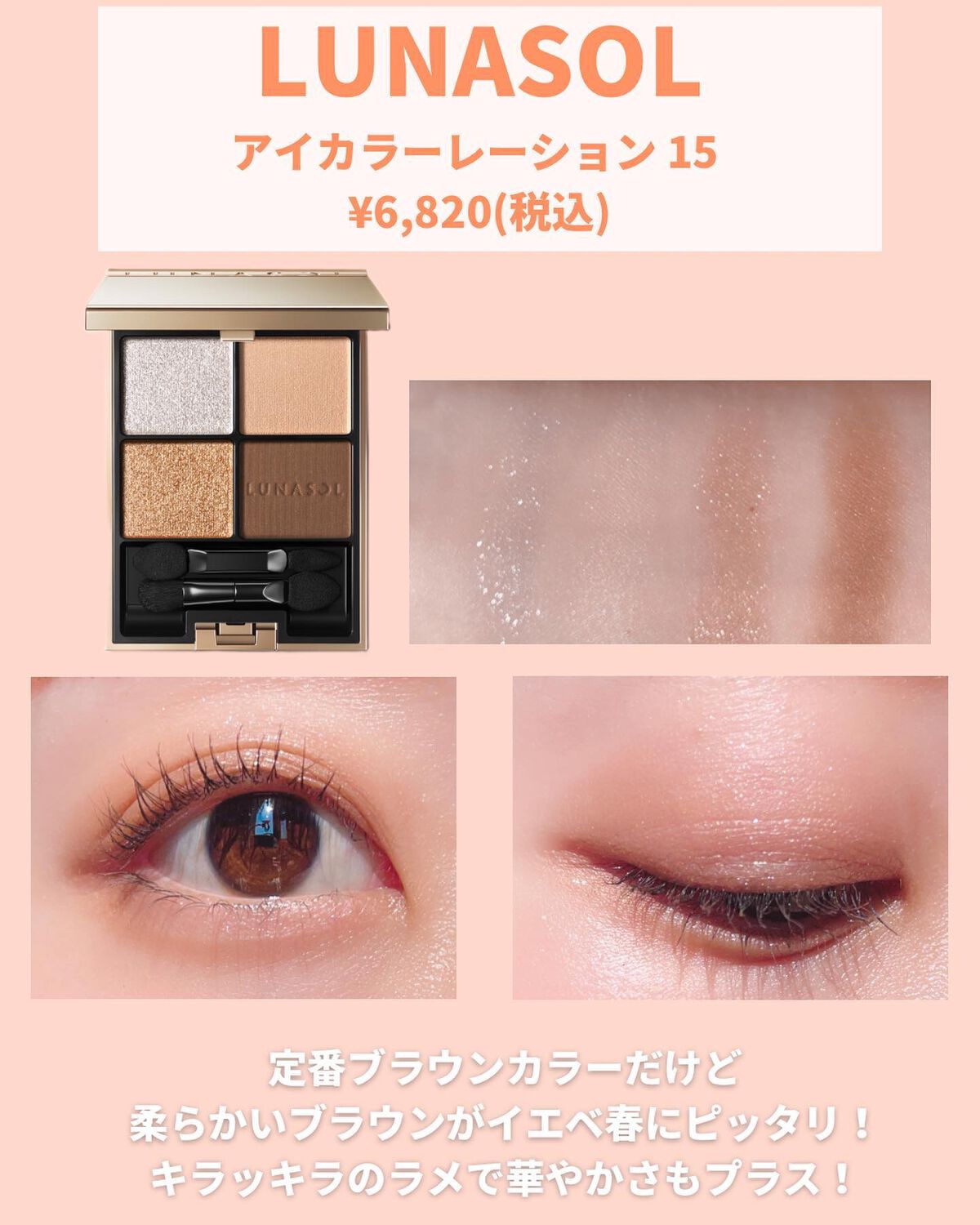 CHANEL・NARS・excel・LUNASOL・THREE・Dior・anjirのパウダーアイ