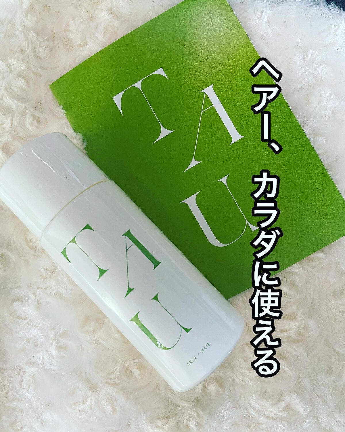 を使ったクチコミ（1枚目）