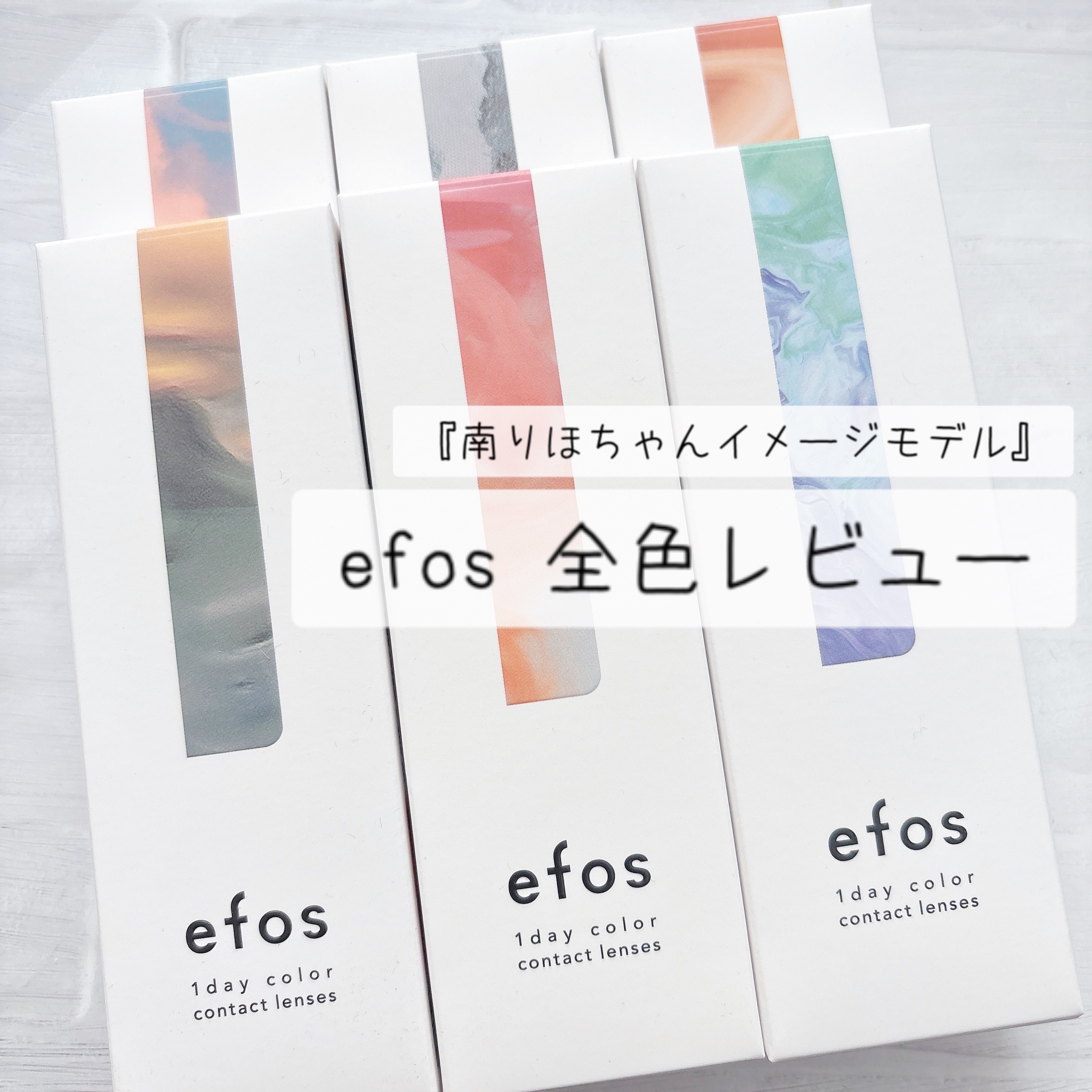 efos 1day/efos/ワンデー（１DAY）カラコンを使ったクチコミ（1枚目）