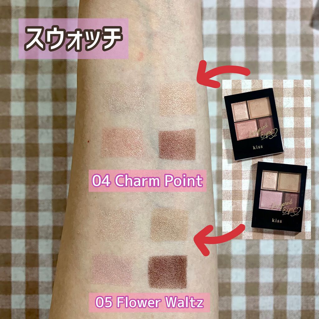 レイヤードアイズ/KiSS/アイシャドウパレットを使ったクチコミ(3枚目)