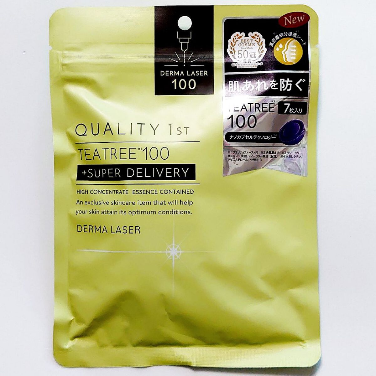 ダーマレーザー スーパーTEATREE100マスク/クオリティファースト/シートマスク・パックを使ったクチコミ（2枚目）