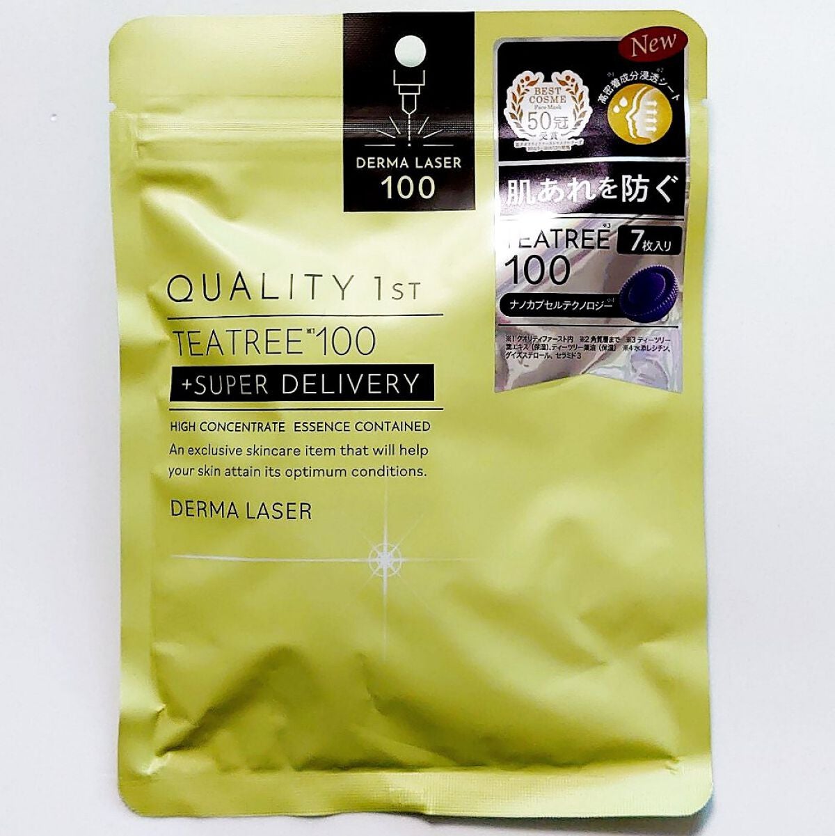 ダーマレーザー スーパーTEATREE100マスク/クオリティファースト/シートマスク・パックを使ったクチコミ(2枚目)