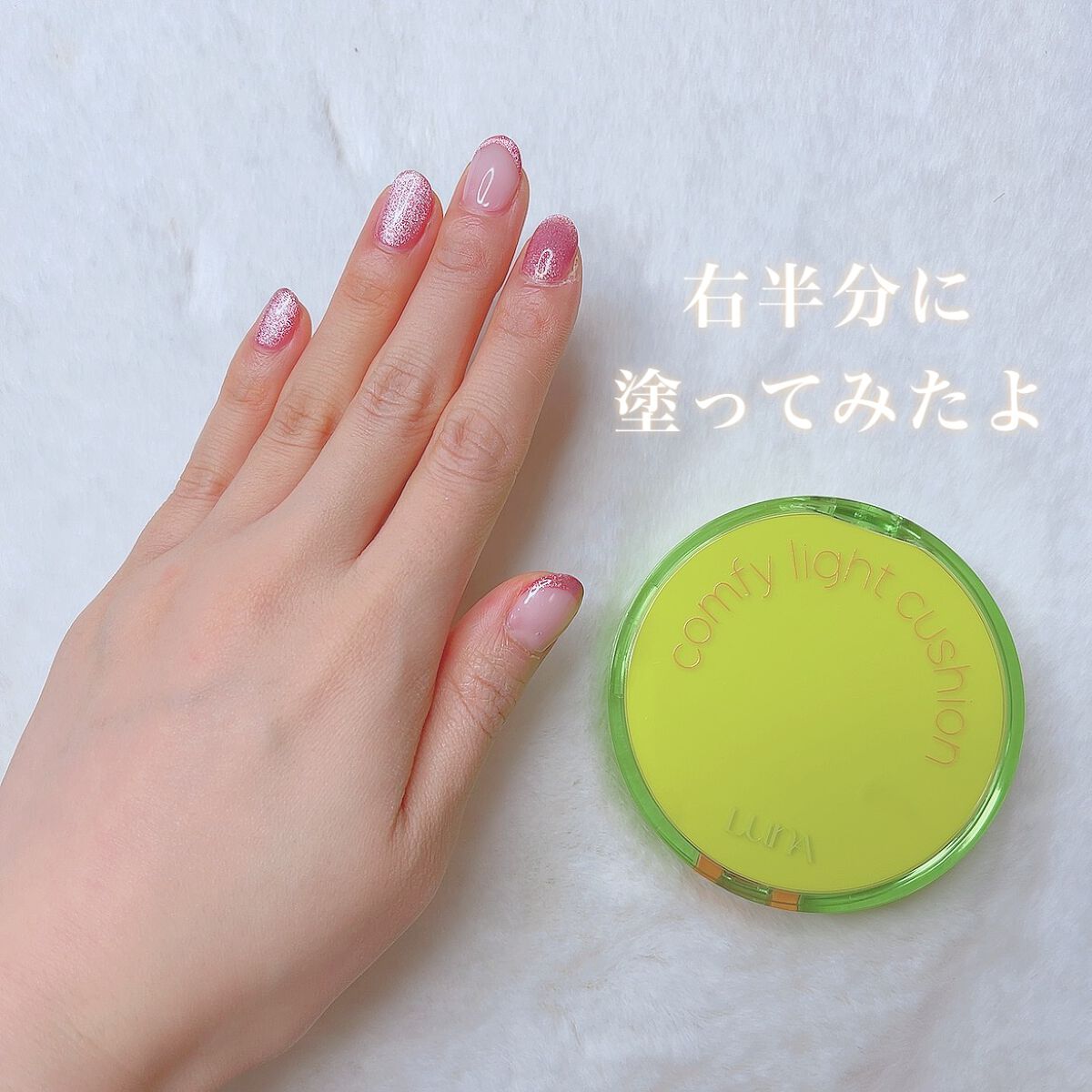 コンフィーライトクッション/LUNA/クッションファンデーションを使ったクチコミ(3枚目)