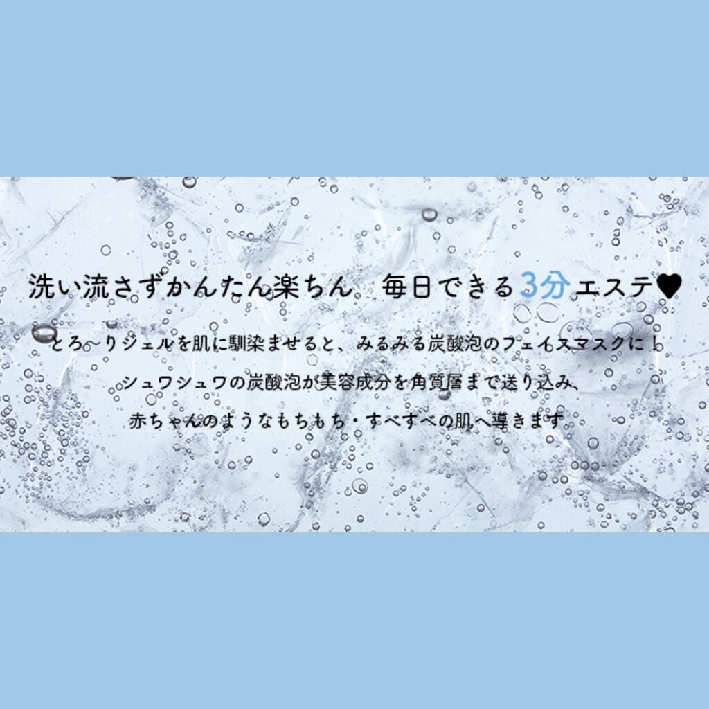 マジックバブルエッセンスパック(ピンク) /BAKER7/洗い流すパック・マスクを使ったクチコミ(2枚目)