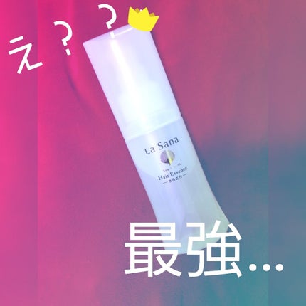 海藻 ヘア エッセンス さらさら/ラサーナ/ヘアオイルを使ったクチコミ(1枚目)