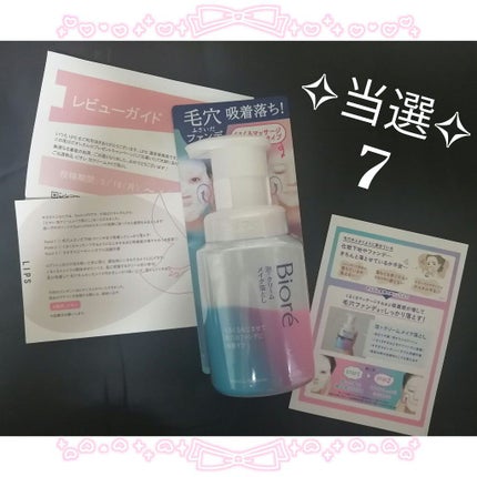 泡クリームメイク落とし/ビオレ/クレンジングクリームを使ったクチコミ(1枚目)