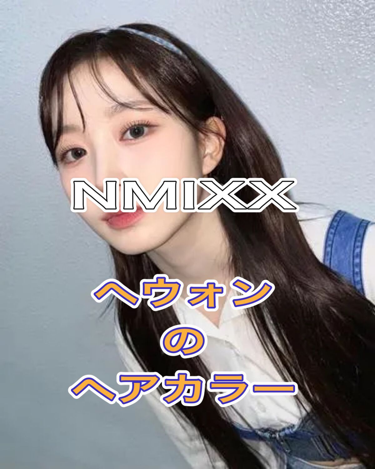 エルジューダブリーチケアセラム/ミルボン/ヘアオイルを使ったクチコミ(1枚目)