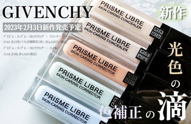 プリズム・リーブル・スキンケアリング・コンシーラー/GIVENCHY/コンシーラーを使ったクチコミ（1枚目）