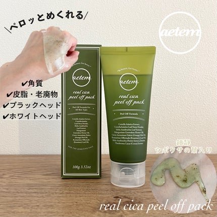 REAL CICA PEEL OFF PACK/Aetem /シートマスク・パックを使ったクチコミ(1枚目)
