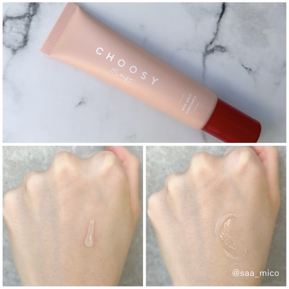 ウインクウィッチアイエッセンス/CHOOSY/アイケア・アイクリームを使ったクチコミ（2枚目）