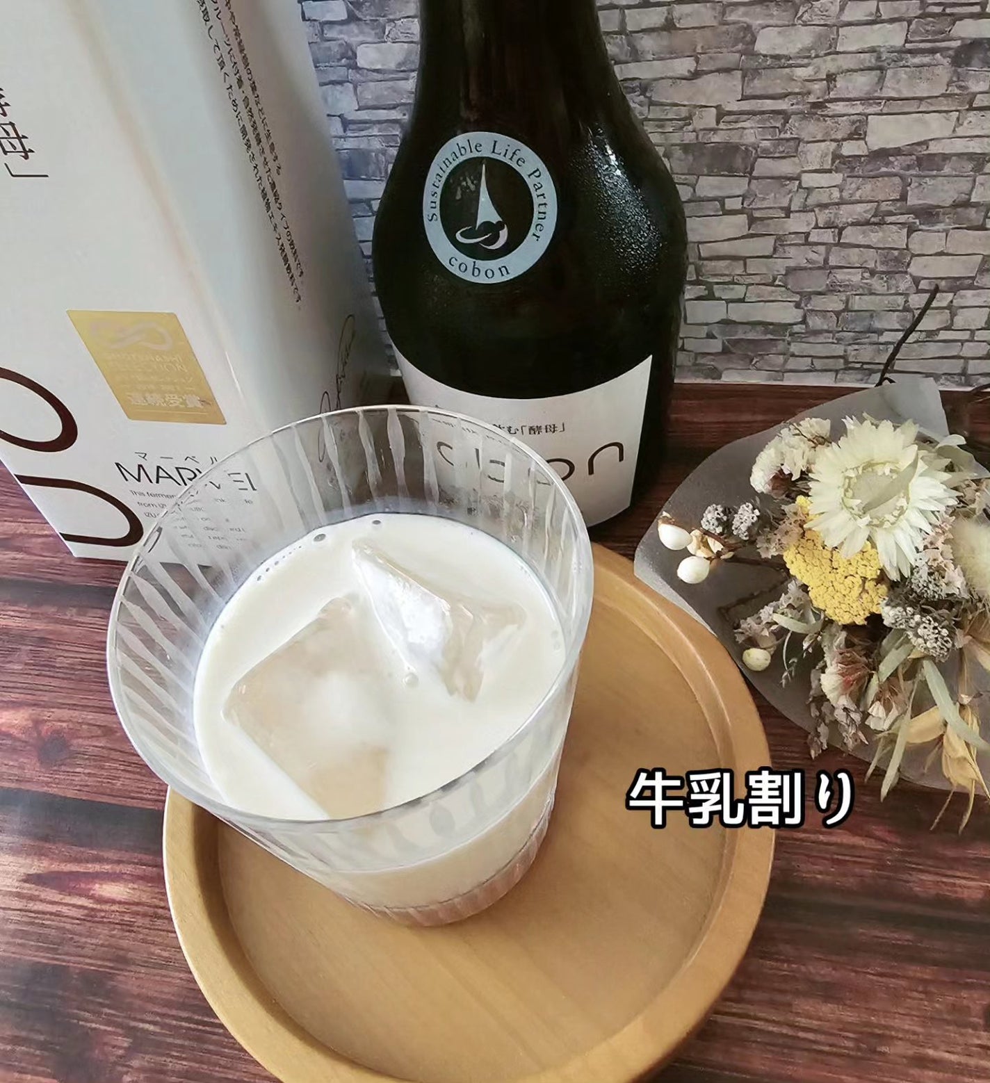 コーボンマーベルN525/COBON/ドリンクを使ったクチコミ(8枚目)
