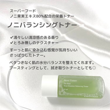 Noni Lotion/celimax/乳液を使ったクチコミ（2枚目）