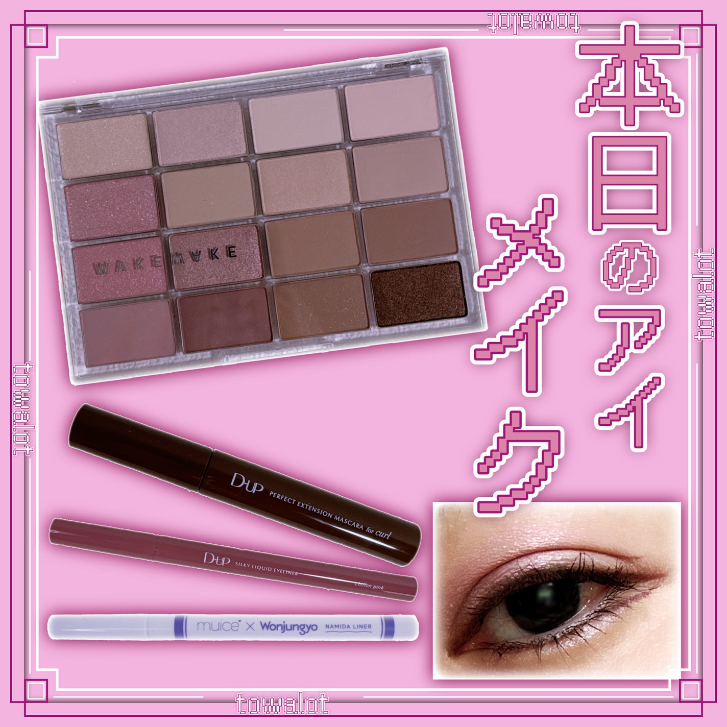 パーフェクトエクステンション マスカラ for カール/D-UP/マスカラを使ったクチコミ(1枚目)