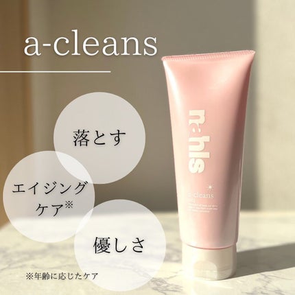 ナールスエークレンズ/ナールス/クレンジングジェルを使ったクチコミ(4枚目)