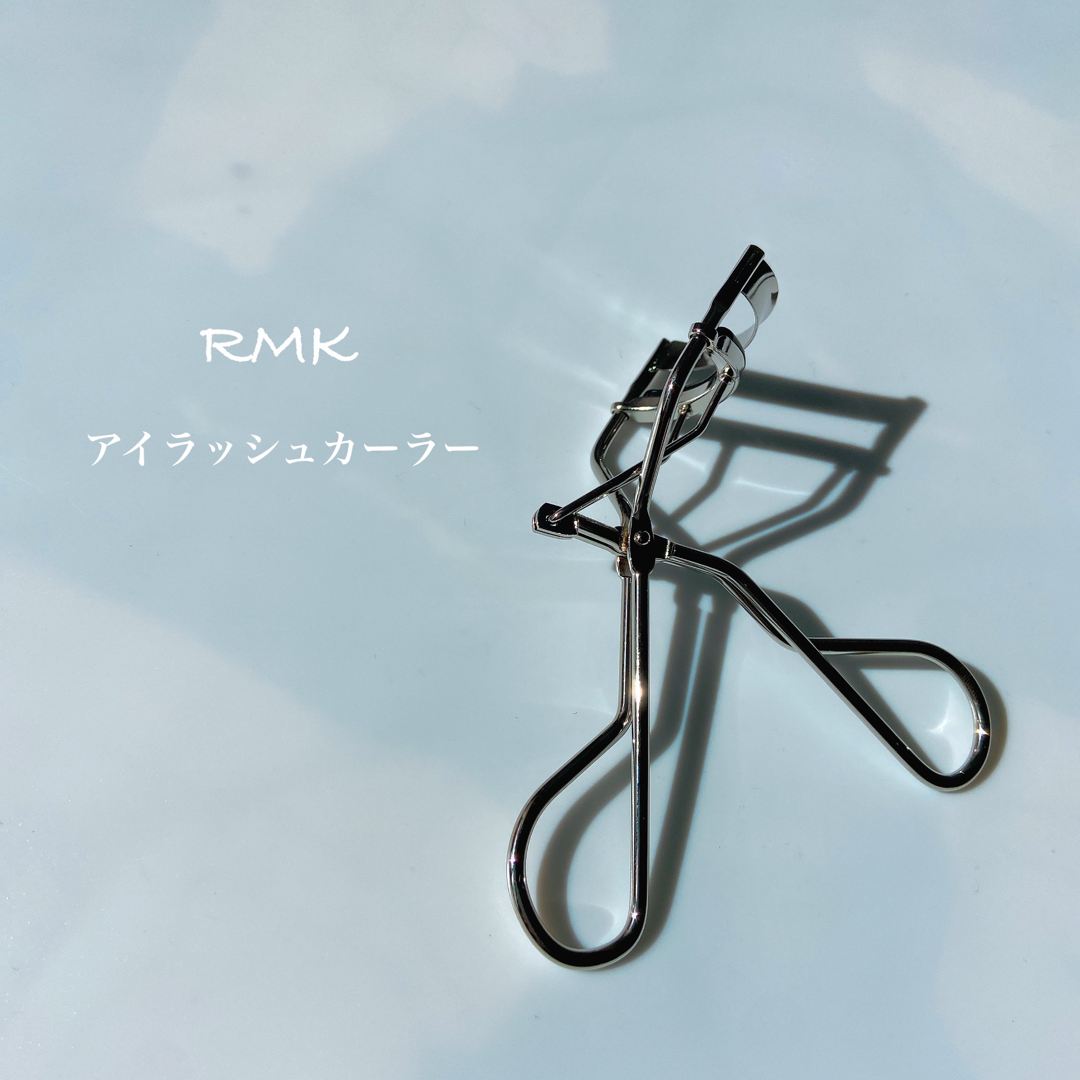 アイラッシュカーラー/RMK/ビューラーを使ったクチコミ（1枚目）