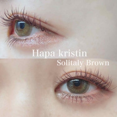 Solitary Kristin ブラウン/Hapa kristin/カラーコンタクトレンズを使ったクチコミ（1枚目）