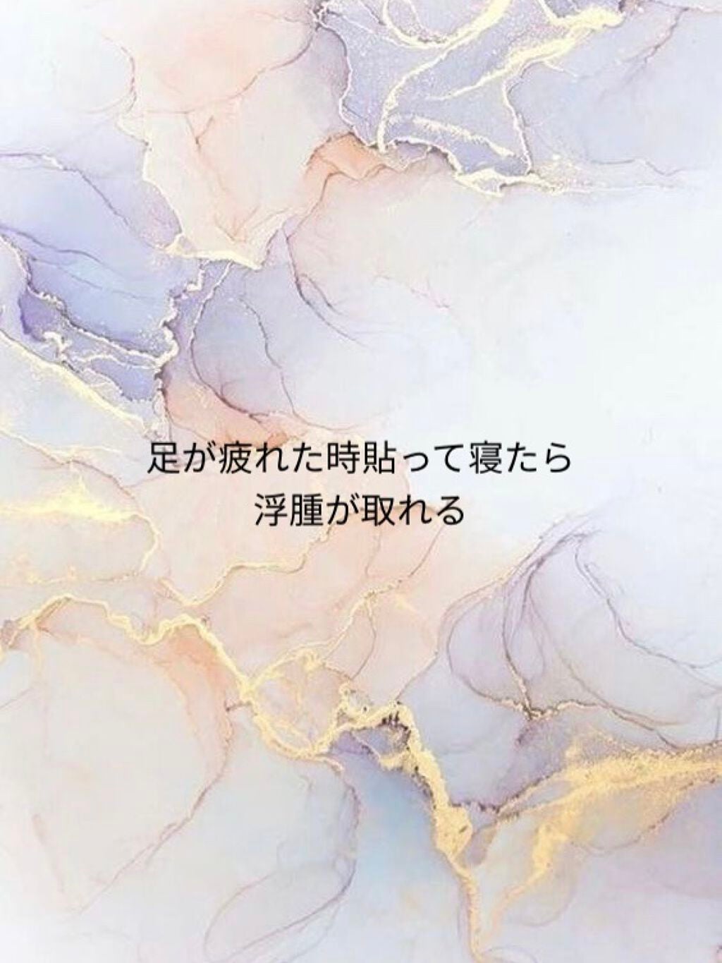 足リラシート ラベンダー/中村/レッグ・フットケアを使ったクチコミ(1枚目)