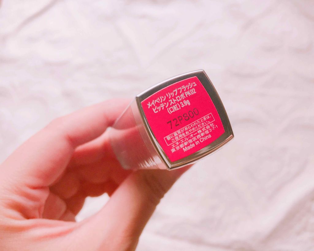 リップ フラッシュ ビッテン ストロボ PK02 フラミンゴレディ/MAYBELLINE NEW YORK/口紅を使ったクチコミ（2枚目）