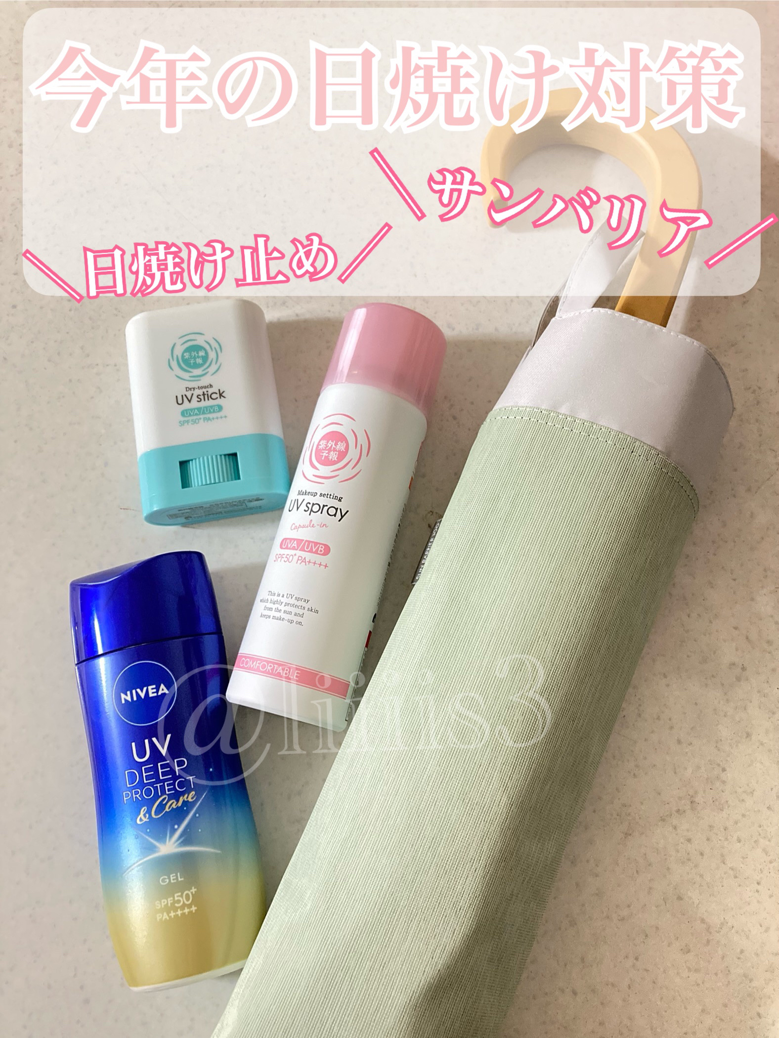 ニベアUV ディープ プロテクト＆ケア ジェル/ニベア/日焼け止めジェルを使ったクチコミ（1枚目）