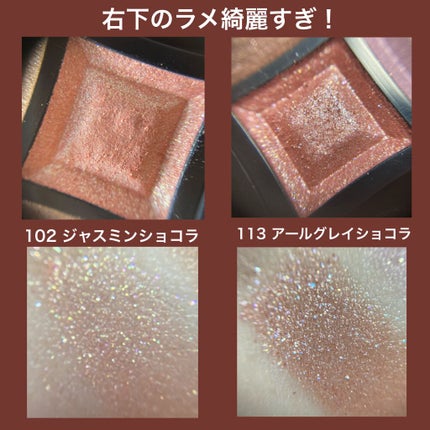 ショコラスウィート アイズ/リンメル ロンドン/アイシャドウパレットを使ったクチコミ(7枚目)