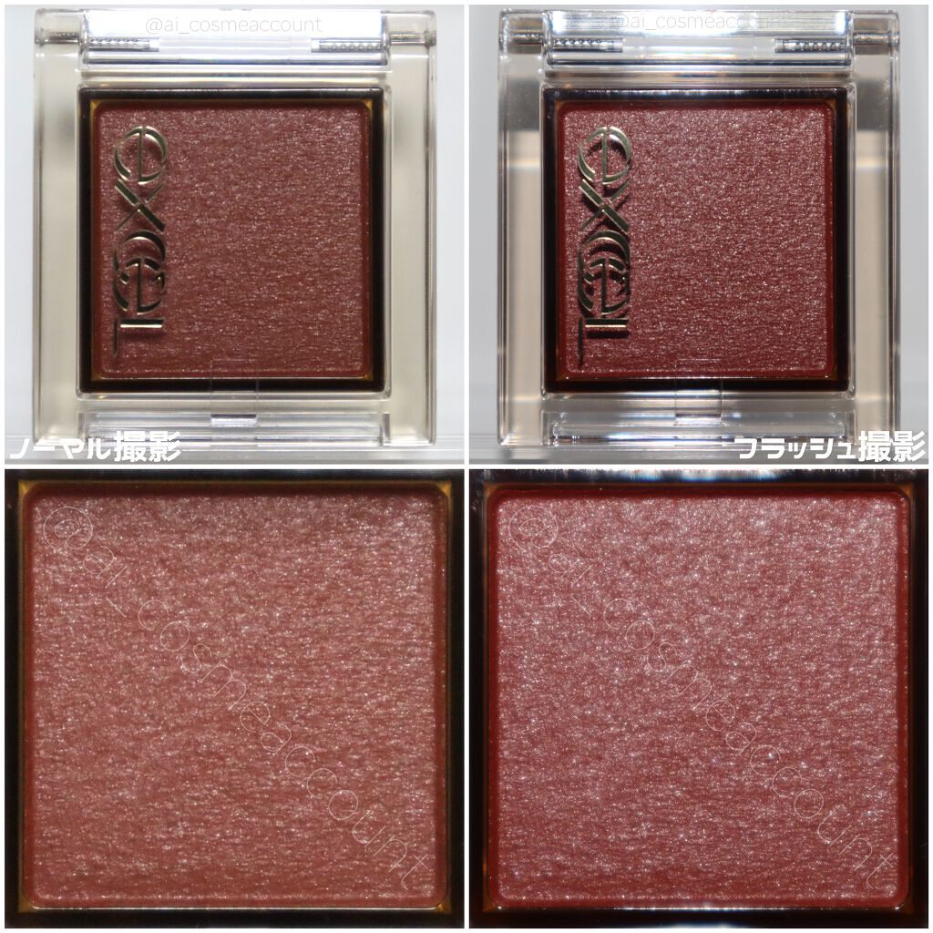 アイプランナー/excel/単色アイシャドウを使ったクチコミ（2枚目）