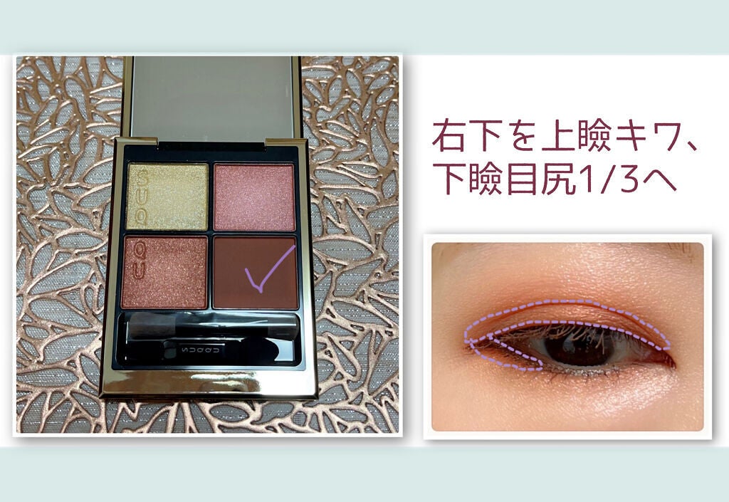 シグニチャー カラー アイズ/SUQQU/アイシャドウパレットを使ったクチコミ(8枚目)