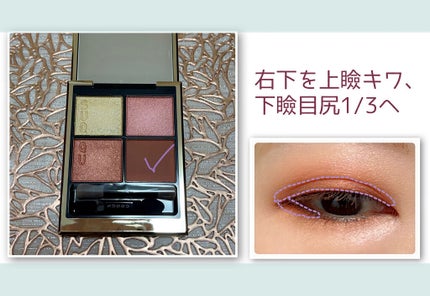 シグニチャー カラー アイズ/SUQQU/アイシャドウパレットを使ったクチコミ(8枚目)