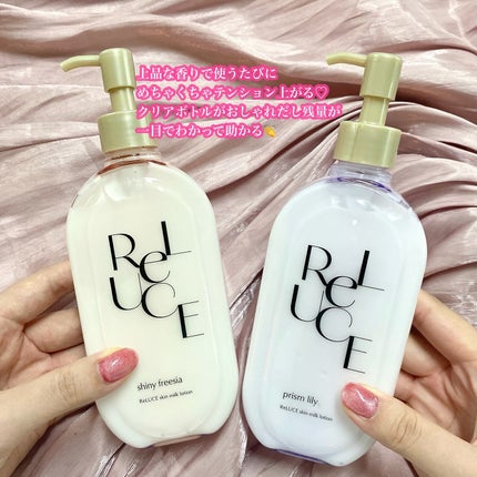 リルーチェスキンミルクローションプリズムリリー/コスメテックスローランド/ボディローションを使ったクチコミ(3枚目)