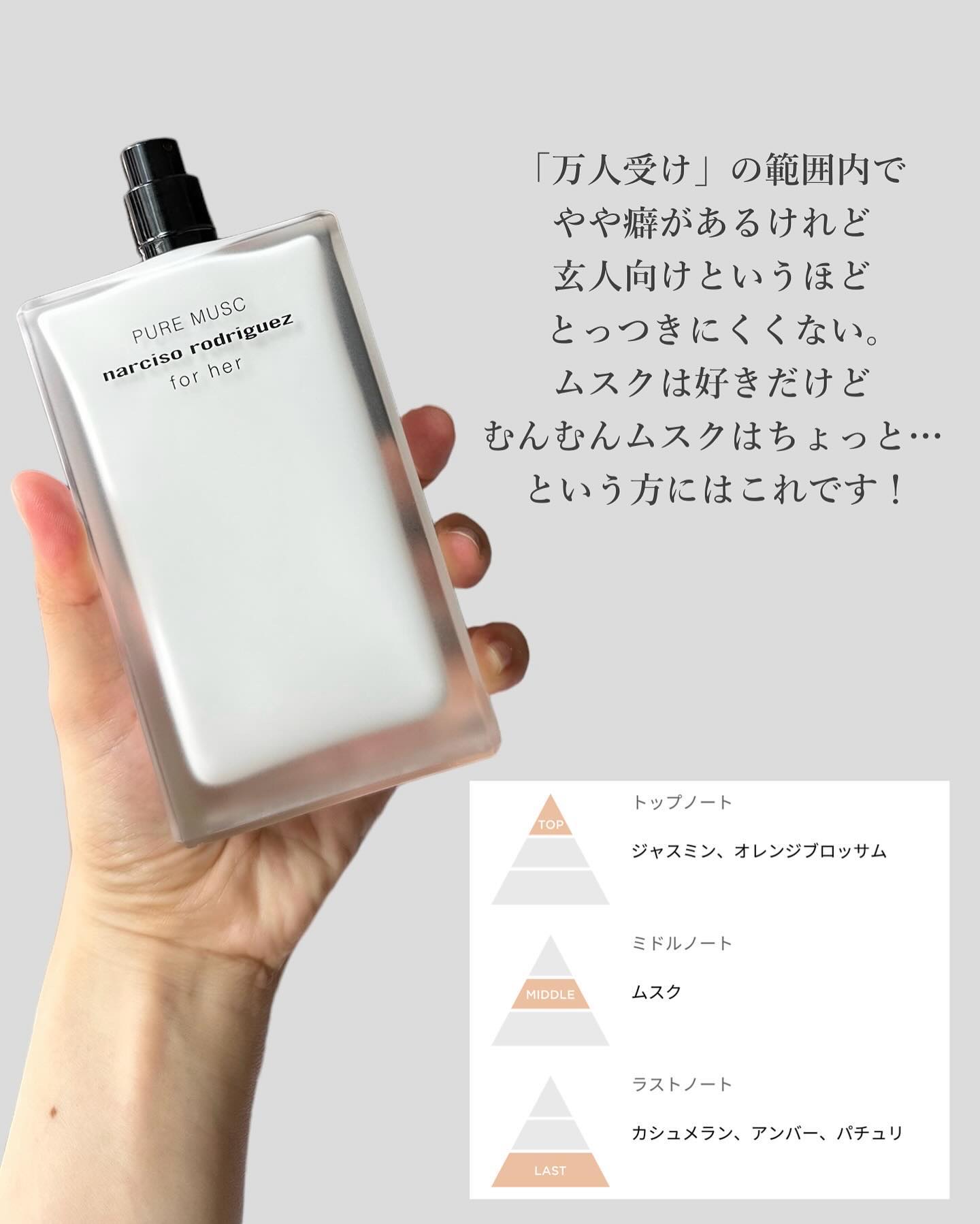2025冬新作】ナルシソ ロドリゲス(narciso rodriguez)新発売コスメ