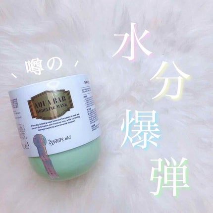 アクアバムモデリングマスク/23years old/洗い流すパック・マスクを使ったクチコミ(1枚目)