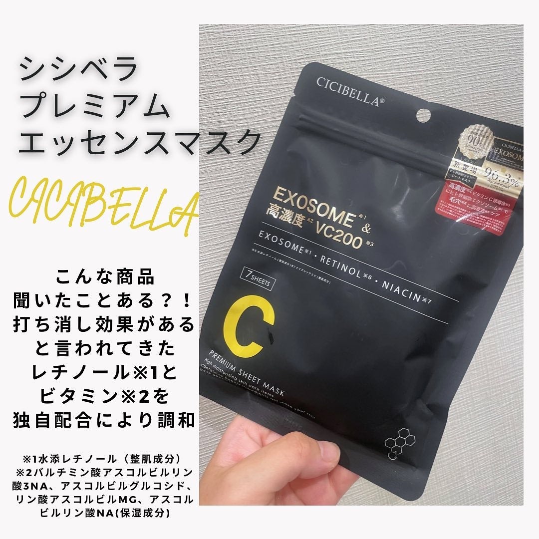 シートマスク ヒト幹細胞×VC200/CICIBELLA/シートマスク・パックを使ったクチコミ(1枚目)
