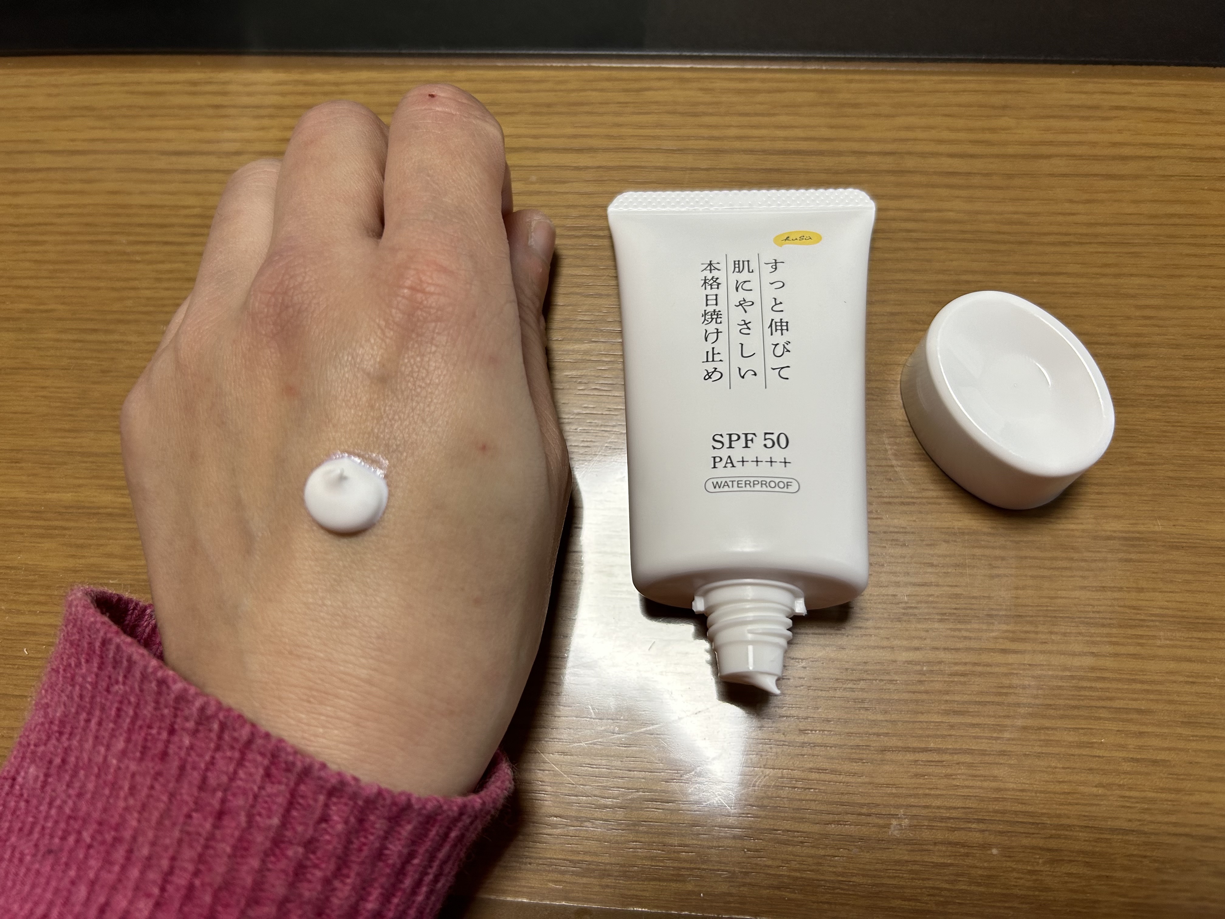 日焼け止めクリームPro/KuSu/日焼け止めクリームを使ったクチコミ（2枚目）