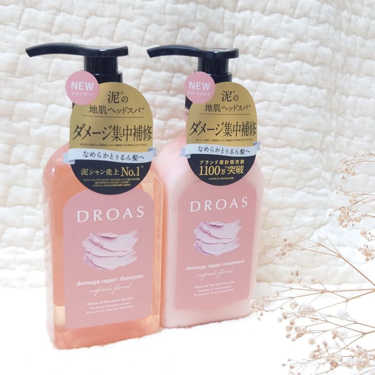 ダメージリペアシャンプー/トリートメント/DROAS/市販シャンプーを使ったクチコミ(1枚目)