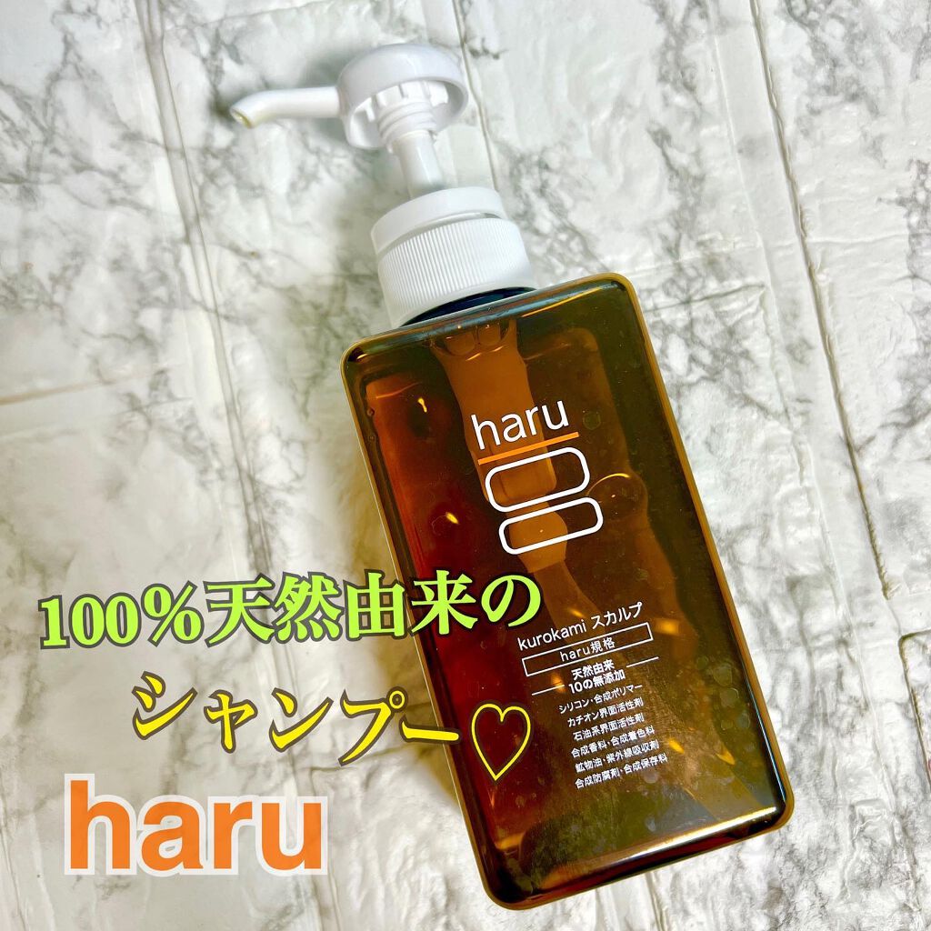 kurokamiスカルプ/haru/市販シャンプーを使ったクチコミ（1枚目）