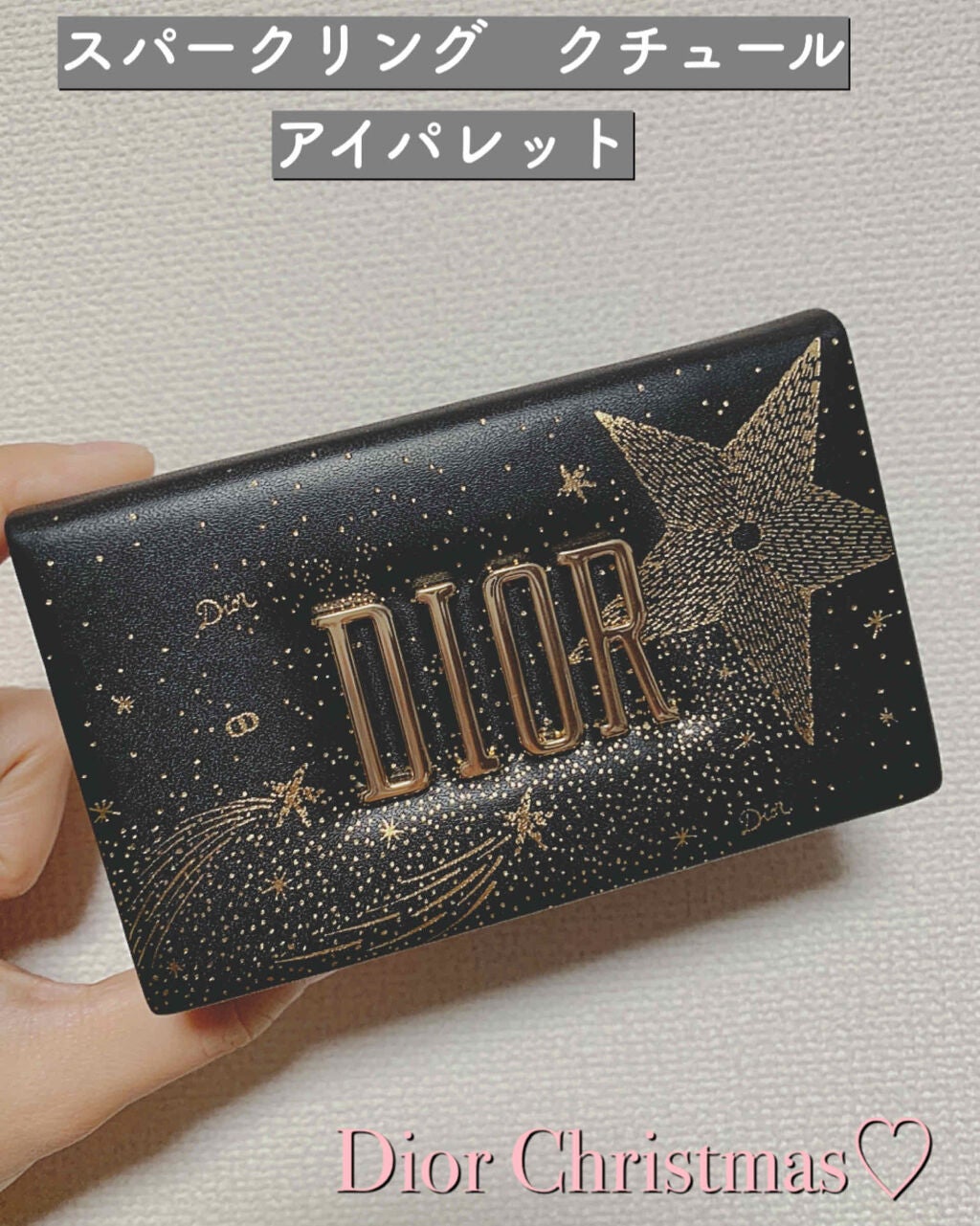 スパークリング クチュール アイ パレット/Dior/アイシャドウパレットを使ったクチコミ(1枚目)