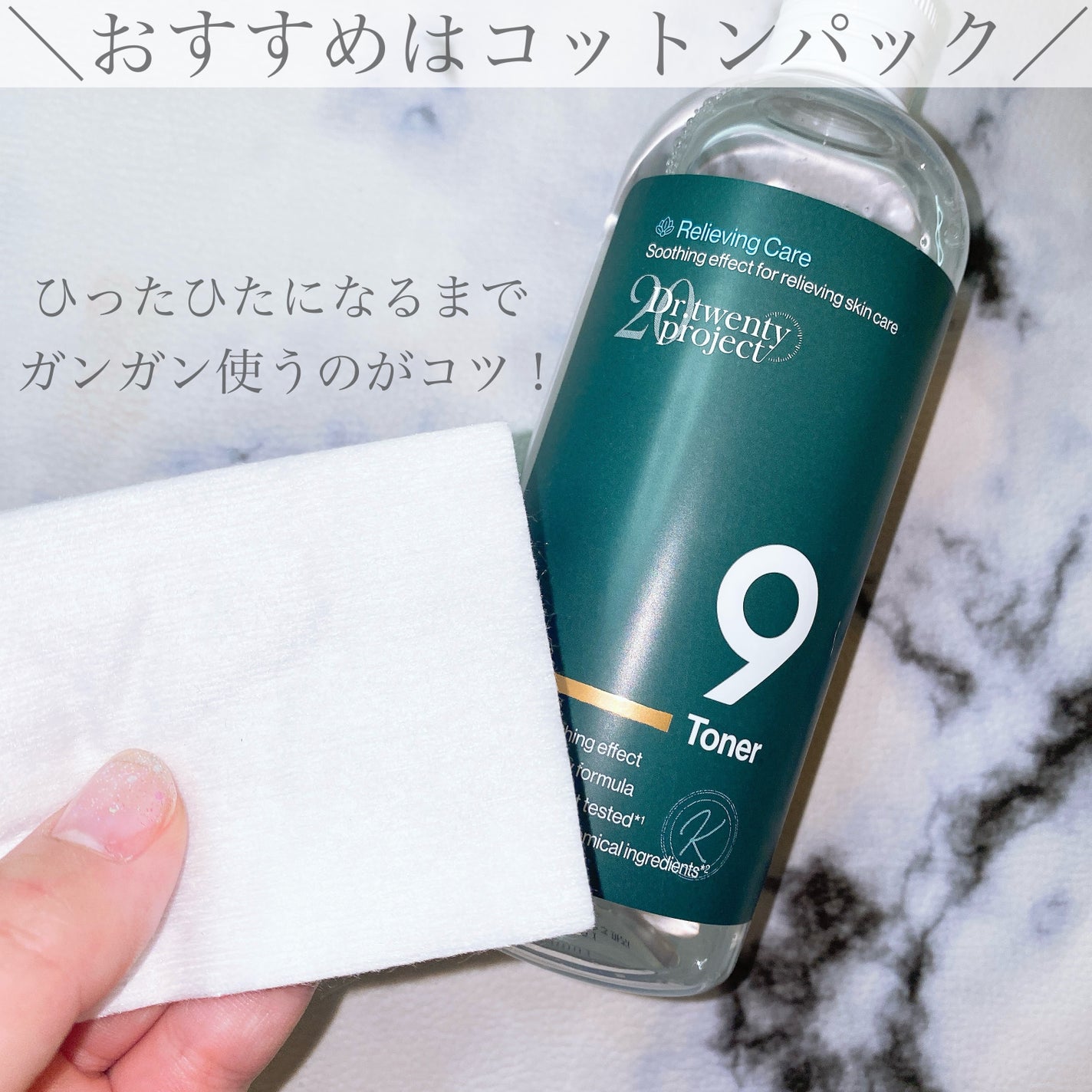 ナイントナー/Dr.Twenty Project/化粧水を使ったクチコミ(4枚目)