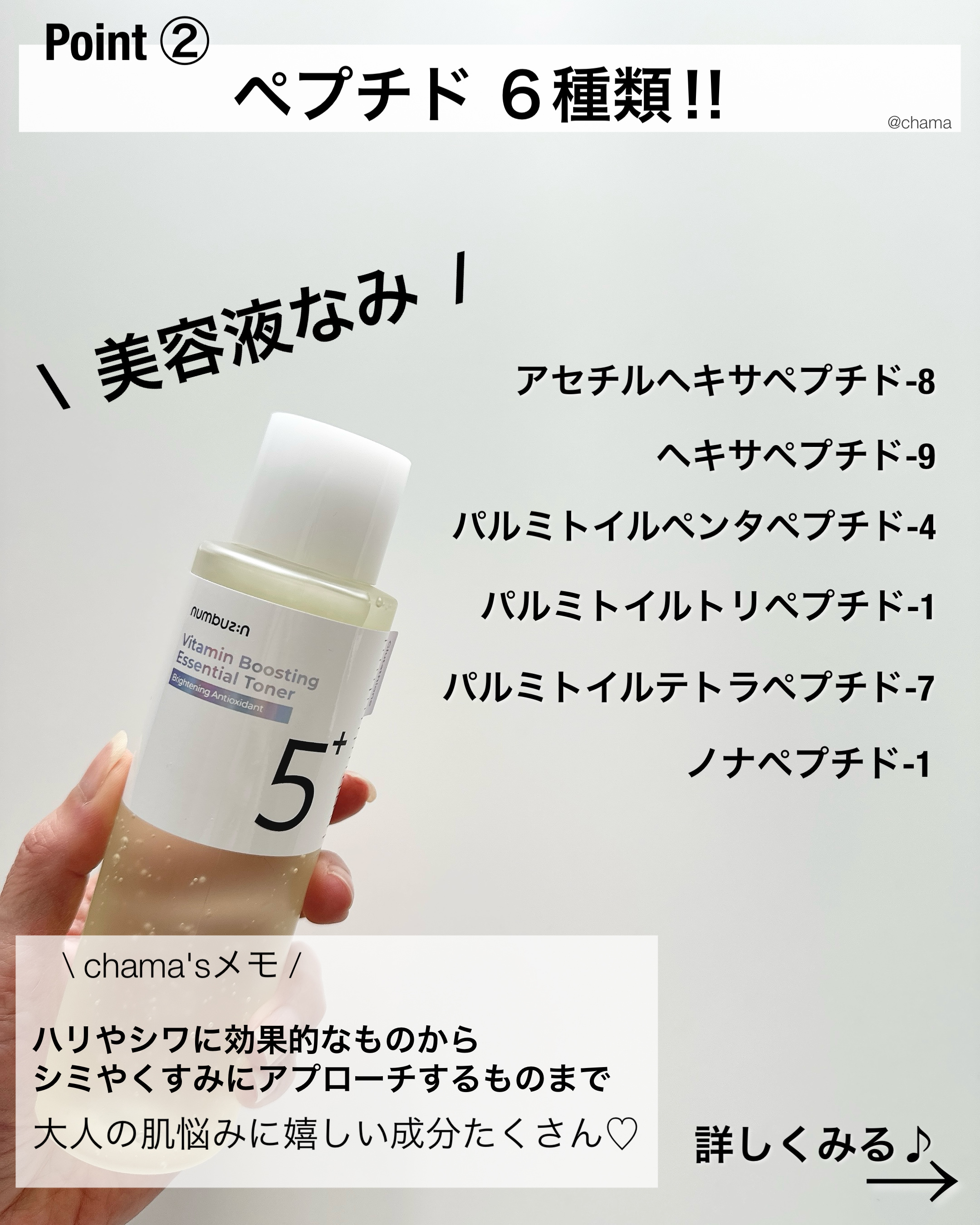 5番 白玉グルタチオンCエッセンシャルトナー/numbuzin/化粧水を使ったクチコミ（3枚目）