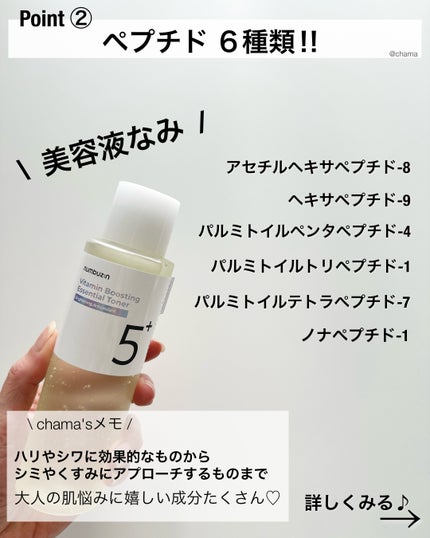 5番 白玉グルタチオンCエッセンシャルトナー/numbuzin/化粧水を使ったクチコミ(3枚目)