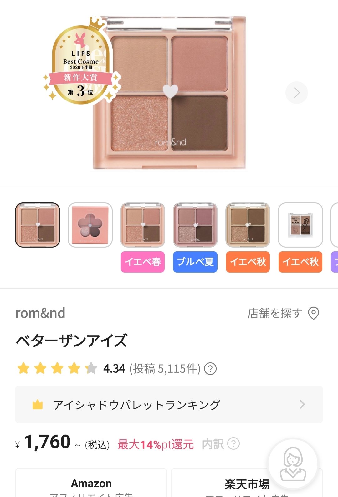 を使ったクチコミ（1枚目）