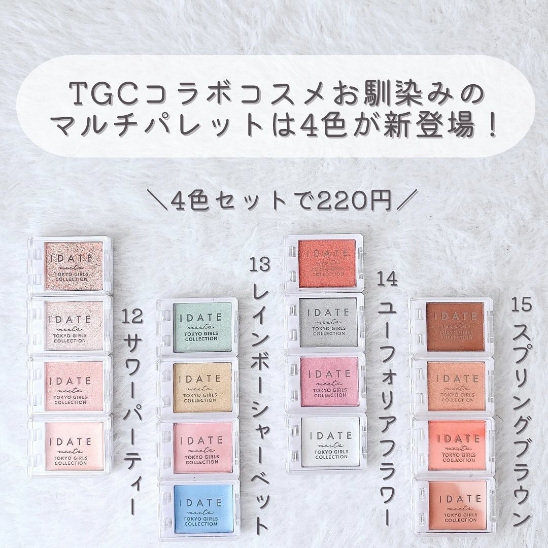 アイデイト カスタムマルチパレット/IDATE/アイシャドウパレットを使ったクチコミ(2枚目)