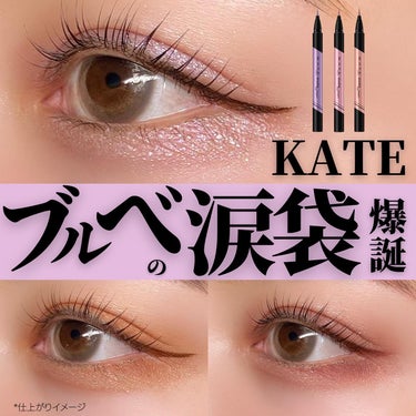 ダブルラインエキスパート(血色陰影カラー) OR-1 極薄オレンジ/KATE/リキッドアイライナーを使ったクチコミ（1枚目）