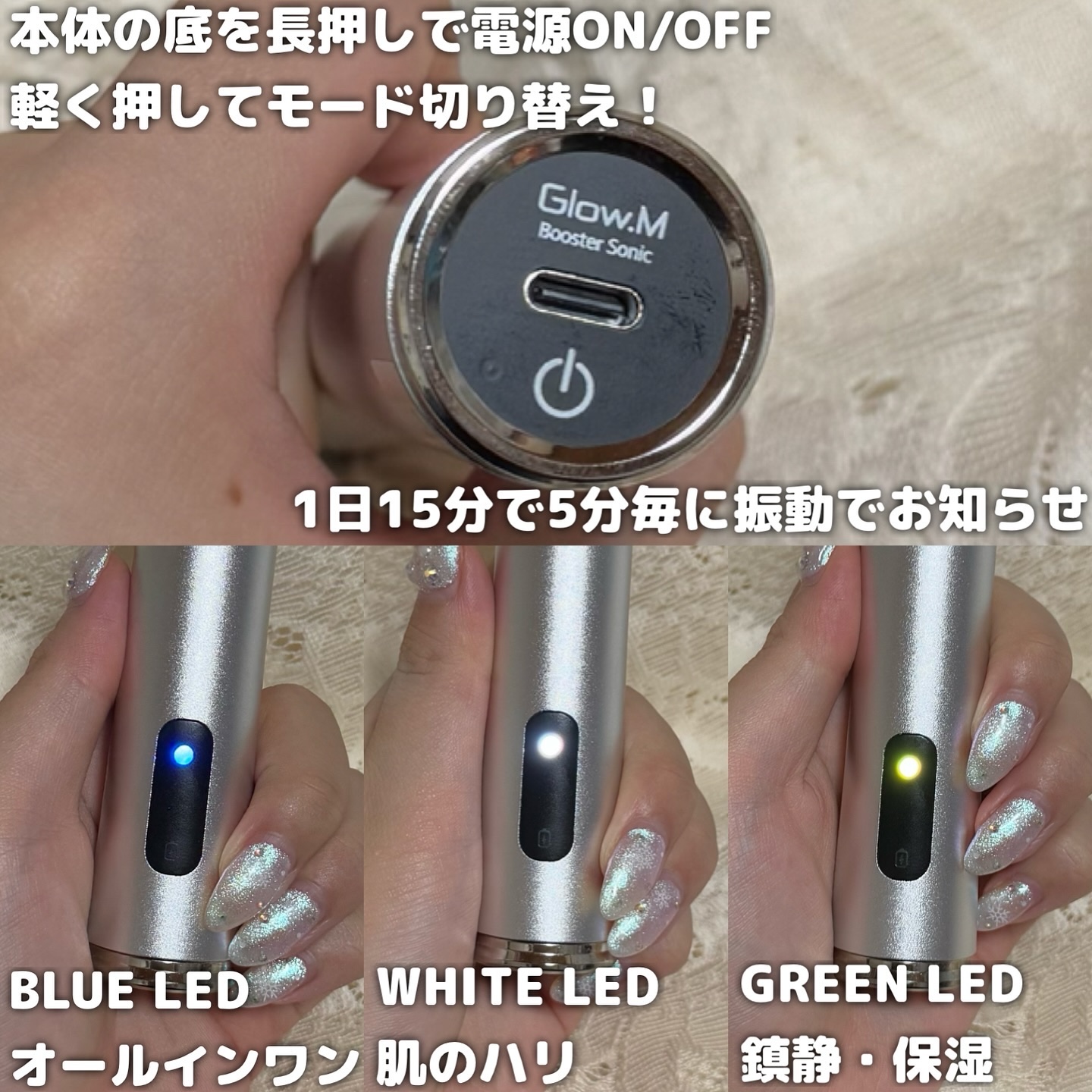 ブースターソニック/Glow.M/美顔器・マッサージを使ったクチコミ（3枚目）