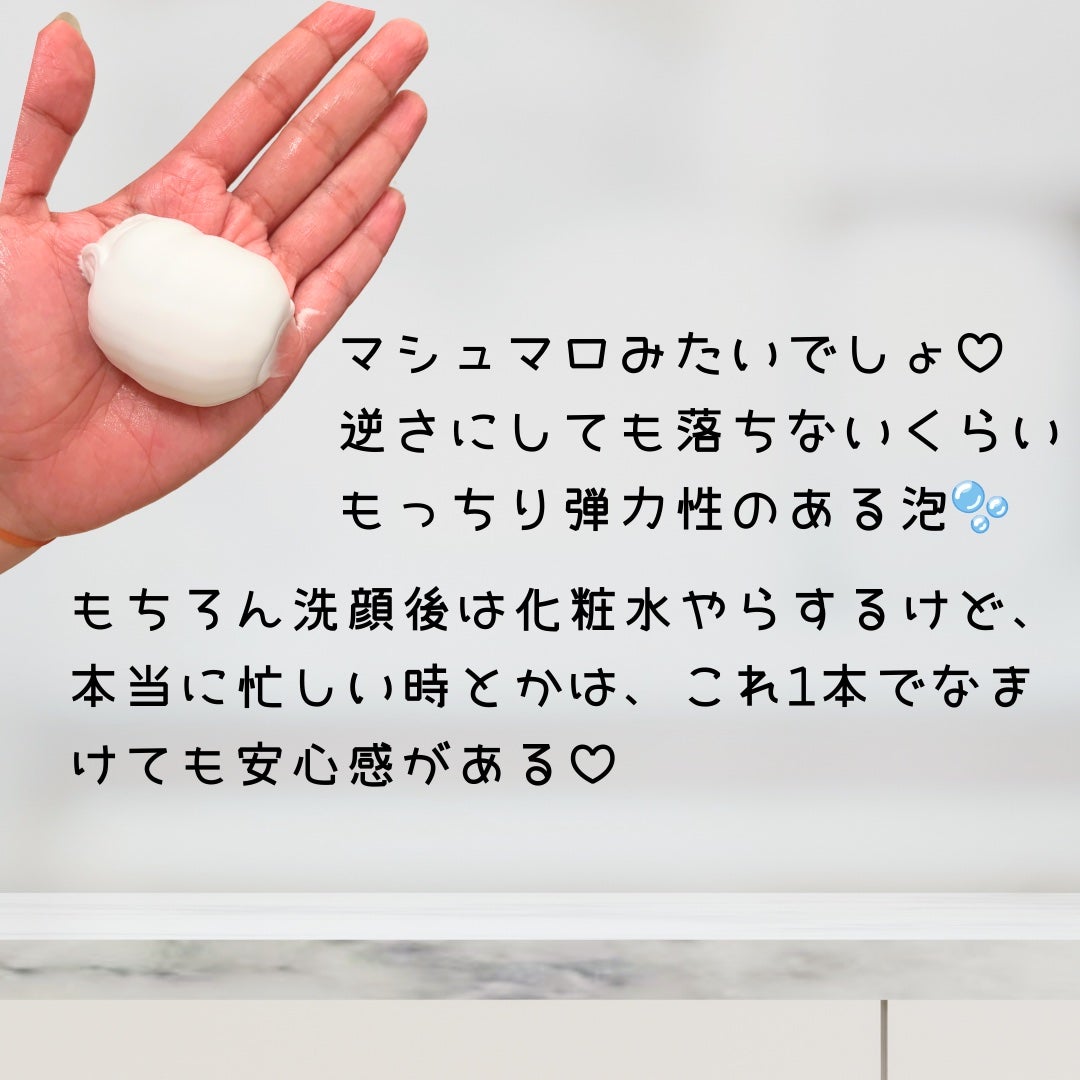 ディズム クリーミーフォームウォッシュ/DISM/泡洗顔を使ったクチコミ(3枚目)