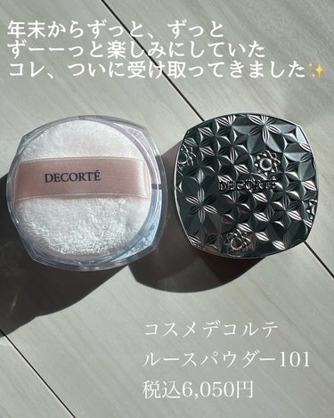 ルース パウダー/DECORTÉ/ルースパウダーを使ったクチコミ（2枚目）