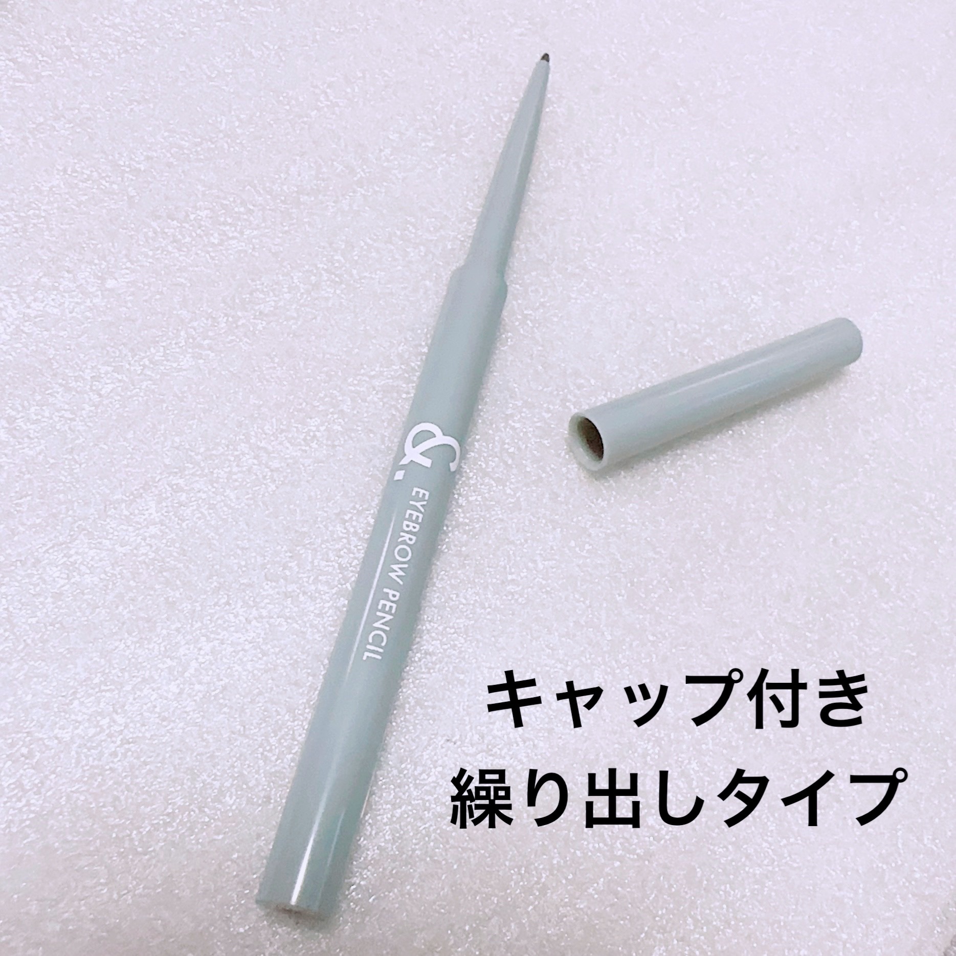 アイブローペンシル/DAISO/アイブロウペンシルを使ったクチコミ（2枚目）