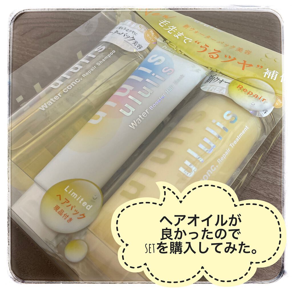 ウォーターコンク リペアシャンプー/ヘアトリートメント/ululis/シャンプー・コンディショナーを使ったクチコミ（1枚目）