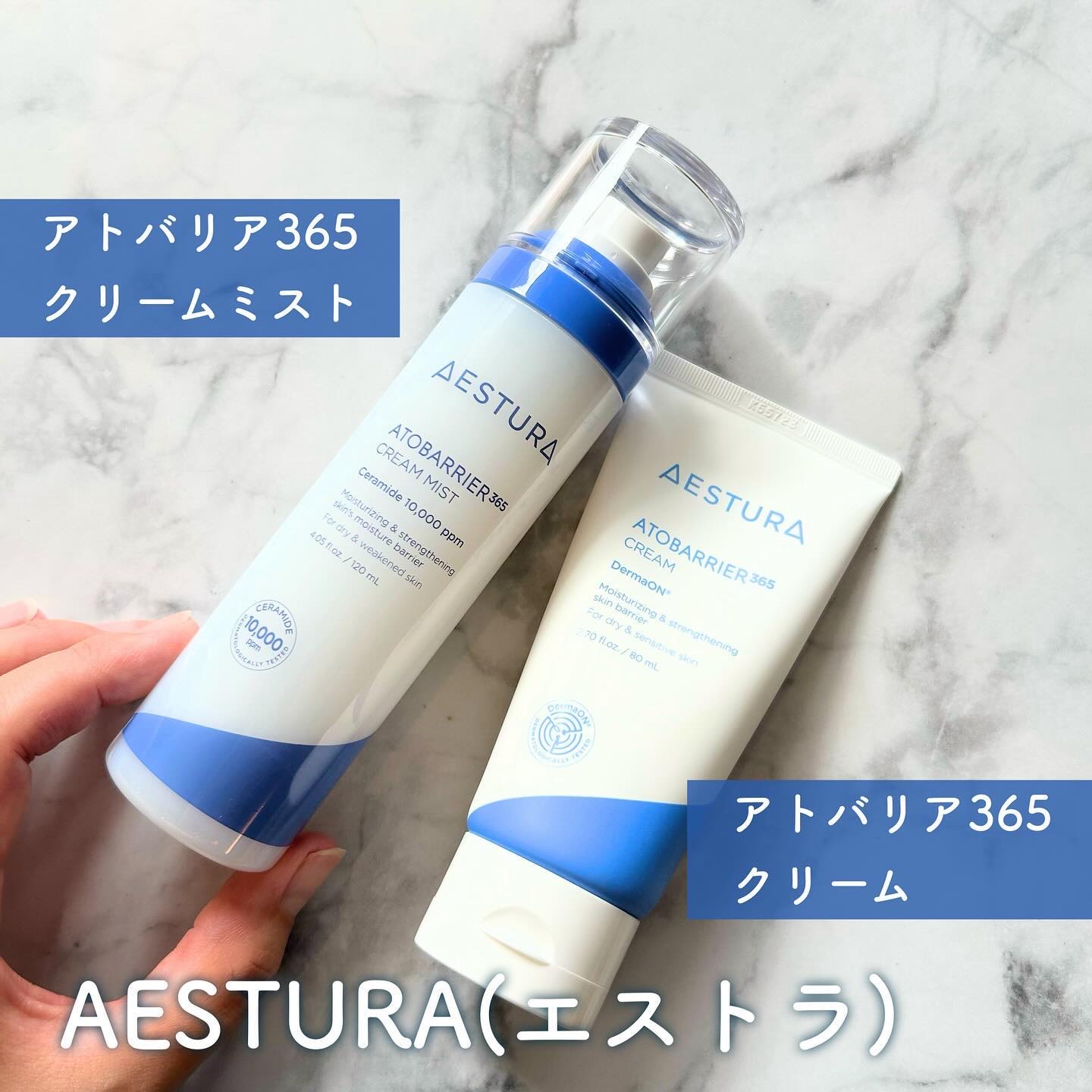 アトバリア365クリーム/AESTURA/フェイスクリームを使ったクチコミ（2枚目）