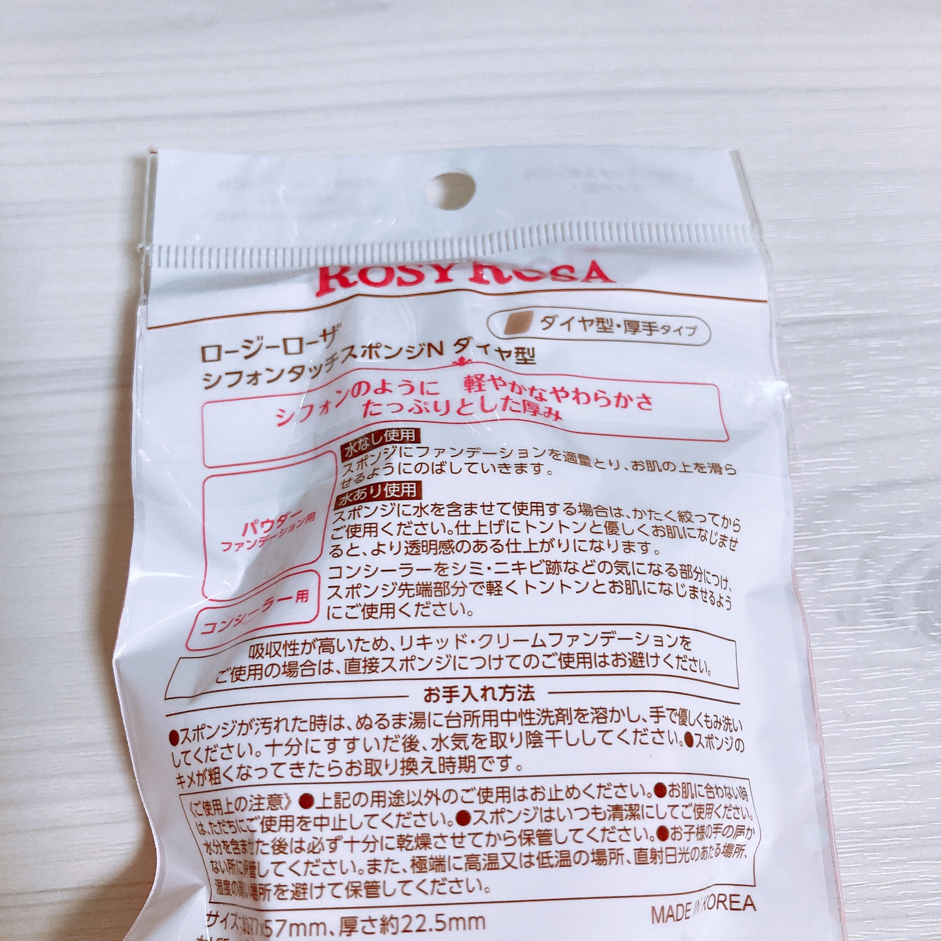 シフォンタッチスポンジN ダイヤ型 1個入り/ロージーローザ/パフ・スポンジを使ったクチコミ（2枚目）