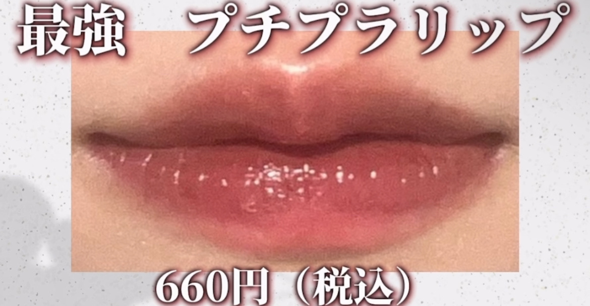 ジューシーリップティント/キャンメイク/口紅を使ったクチコミ（1枚目）