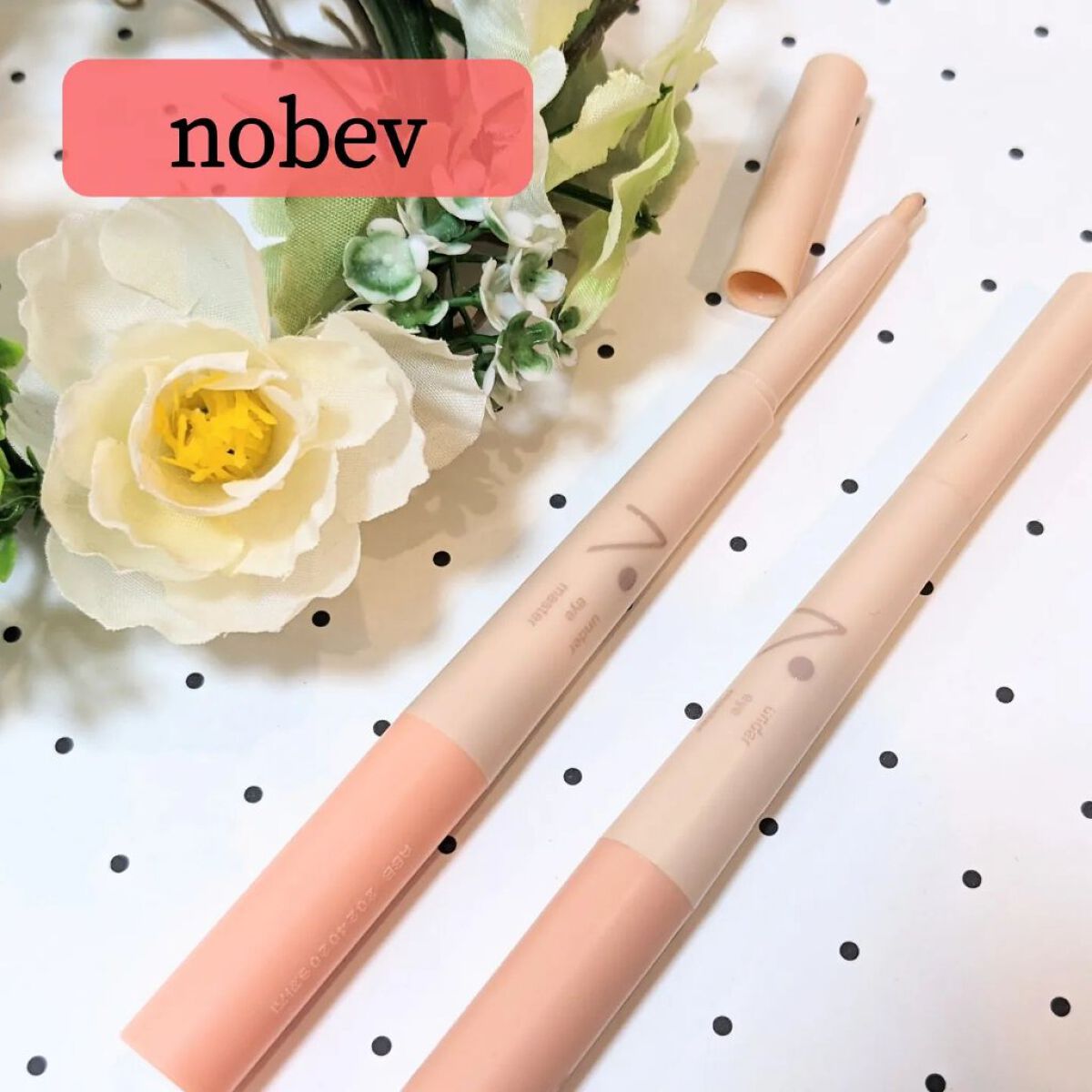 アンダーアイマスター 05 クリームピーチ/nobev/ペンシルアイライナーを使ったクチコミ（1枚目）